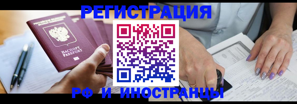 где прописаться в Шилке