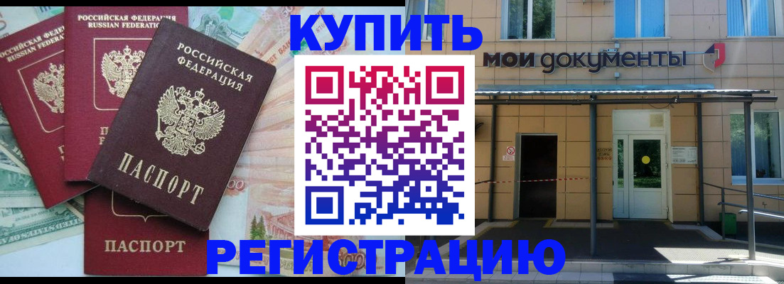 где прописаться в Шилке