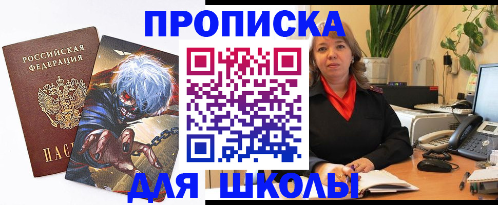 прописка для кредита в Шилке