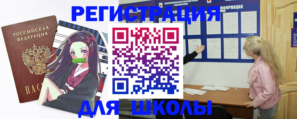прописка паспорт в Шилке